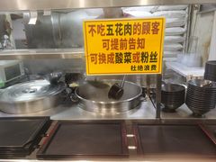 -欧阳家吊炉饼(九纬路店)