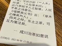 -成川茶店·潮汕工夫浓茶(万象店)