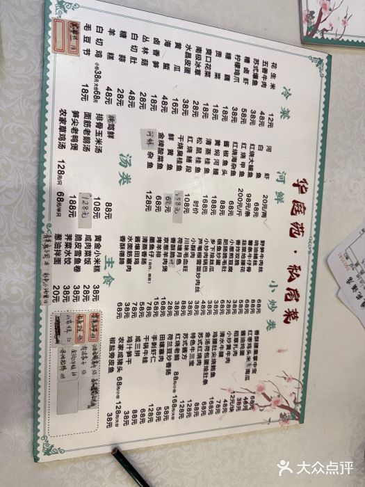 华庭苑农家乐(旺山店)图片