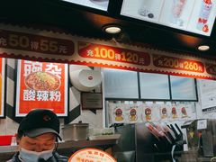 -莱得快酸辣粉(天和里店)