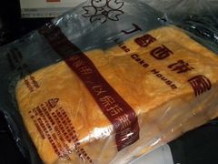 -丁香西饼屋(桂林路店)