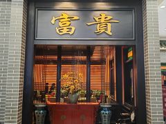 -粥旺庄(芳村店)