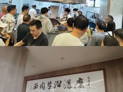-清真磨沟沿老字号牛肉面(总店)