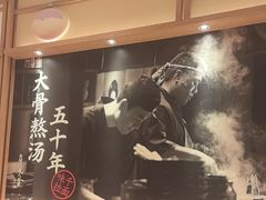 -味千拉面(又一城店)
