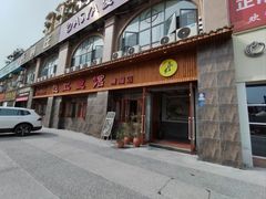 -飞虹鱼馆(南湖店)