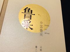 -鲁采LU STYLE(新天地店)