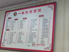 -一路飘香面馆