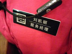 -那家小馆•北京菜•烤鸭(香山店)