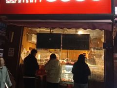 -喜识·冰糖葫芦·炒酸奶(保定钟楼店)