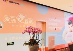 -爱玩爱游亲子母婴(旭辉广场店)