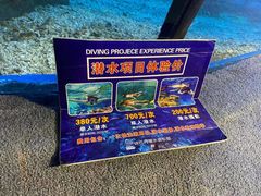 -太平洋海底世界