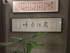 -沼津港精致料理·寿喜烧·烧鸟(龙湖南桥天街日料榜单店)
