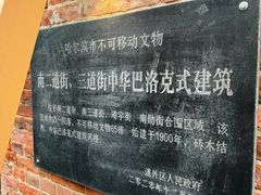 -中华巴洛克风情街