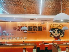 -蟹宗蟹(润达国际五楼店)