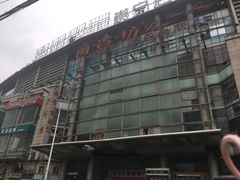 -东方巴黎购物广场
