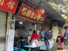 -明园饭店(福得路店)