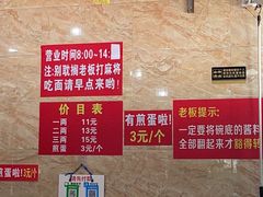 -左撇子私房面