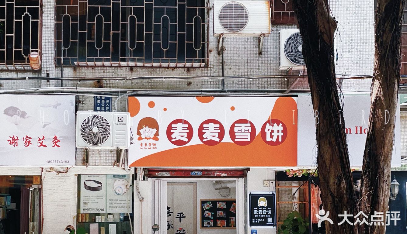 佛山探店 | 糯叽叽永远不会辜负你