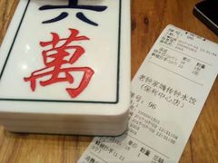 -协茂森老钟家(保利店)