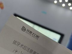 -牙博士口腔品牌连锁(杨浦店)