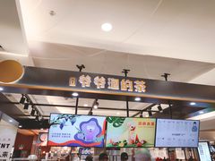 -爷爷不泡茶NOYEYENOTEA(武汉佰港城创始店)