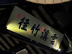 -绿茶餐厅(深圳龙华天虹购物中心店)