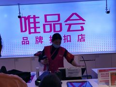 -唯品会(北京国瑞城店)
