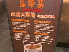 -蘇锦宴·淮扬菜烤鸭·小院(三元桥霄云路店)