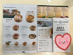 -添好运点心专门店(中环IFC店)