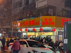 -江三王记牛杂馆(总店)