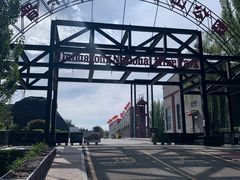 -大同煤炭博物馆