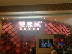 门面-望蓉城·古法酸菜鱼(世纪汇店)