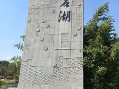 -石湖景区