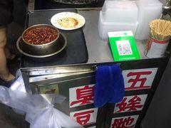 -五娭毑臭豆腐(黄兴南路店)