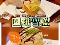 -MADO冰淇淋咖啡馆(淘金店)