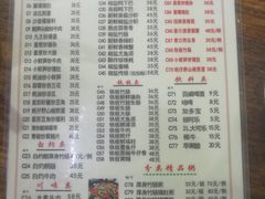 菜单-南记食粥坊·宵夜大排档(莲花总店)