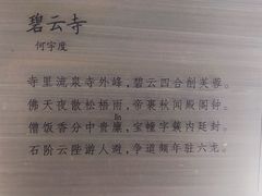 -大钟寺古钟博物馆