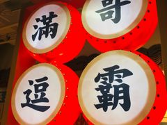 门面-呷佬·长沙手工米粉(金沙江路店)