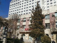 -首都医科大学附属北京友谊医院(西城院区)