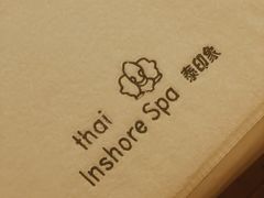 -泰印象SPA