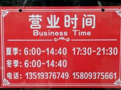 -夏家合汁(天润花园小区店)