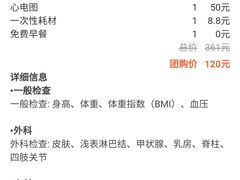 -伊丽莎白妇科医院·早孕检查