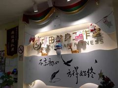 -中田·健身+普拉提(浦东金高路店)