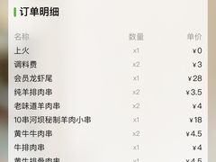 -河坝烧烤串城(金达莱店)