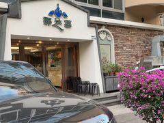 -那达慕蒙古风味酒楼
