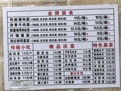 -东方削面(操场城街店)