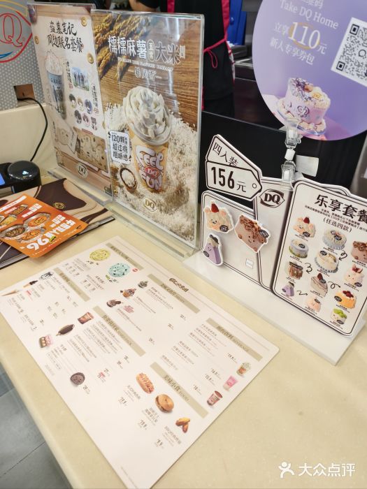 DQ·蛋糕·冰淇淋(金牛万达店)图片