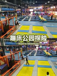 点击看大图 -多乐岛运动游乐城(杭州店)