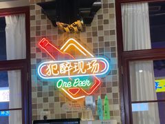 -马路牙子烧烤音乐酒馆(望京店)