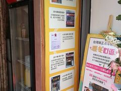 -味正点车轮饼可丽饼(南禅寺店)
